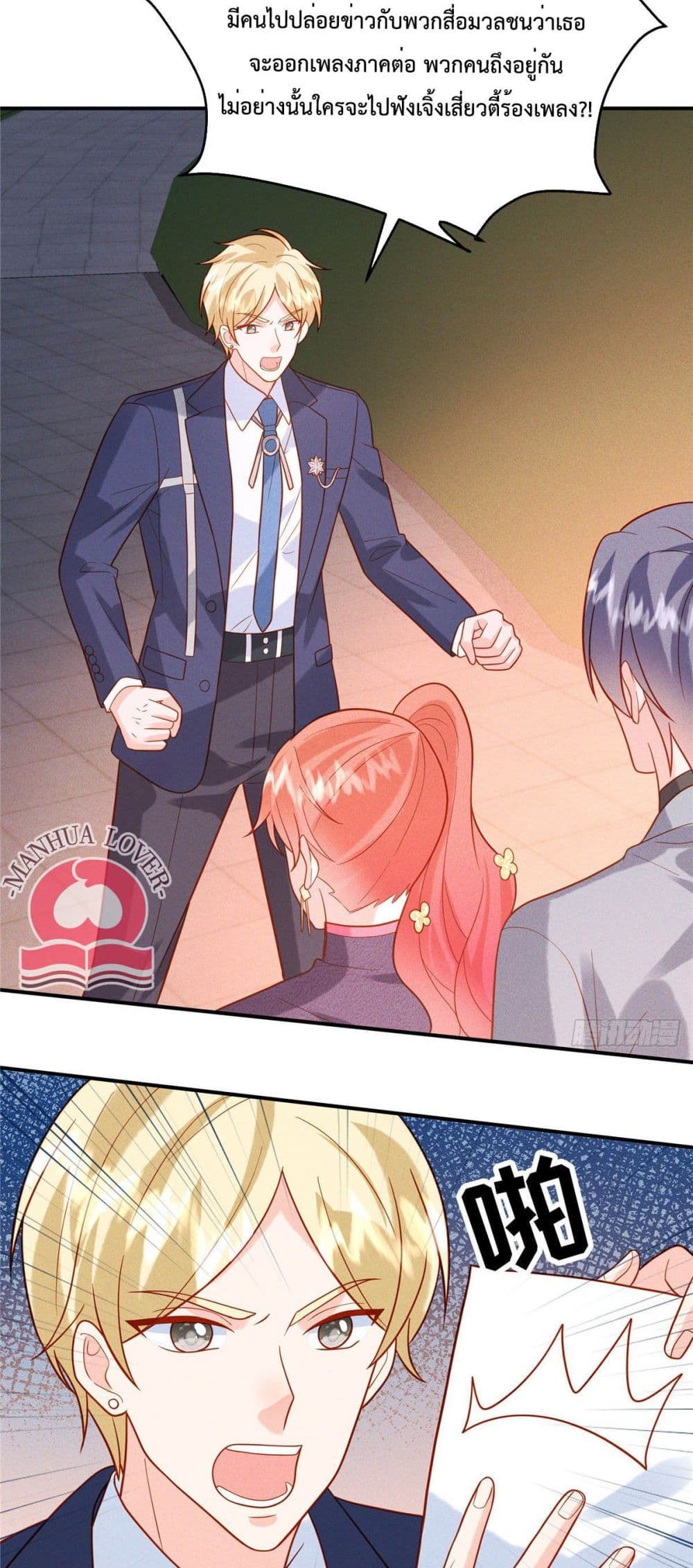 Pleasure of Love page 16
