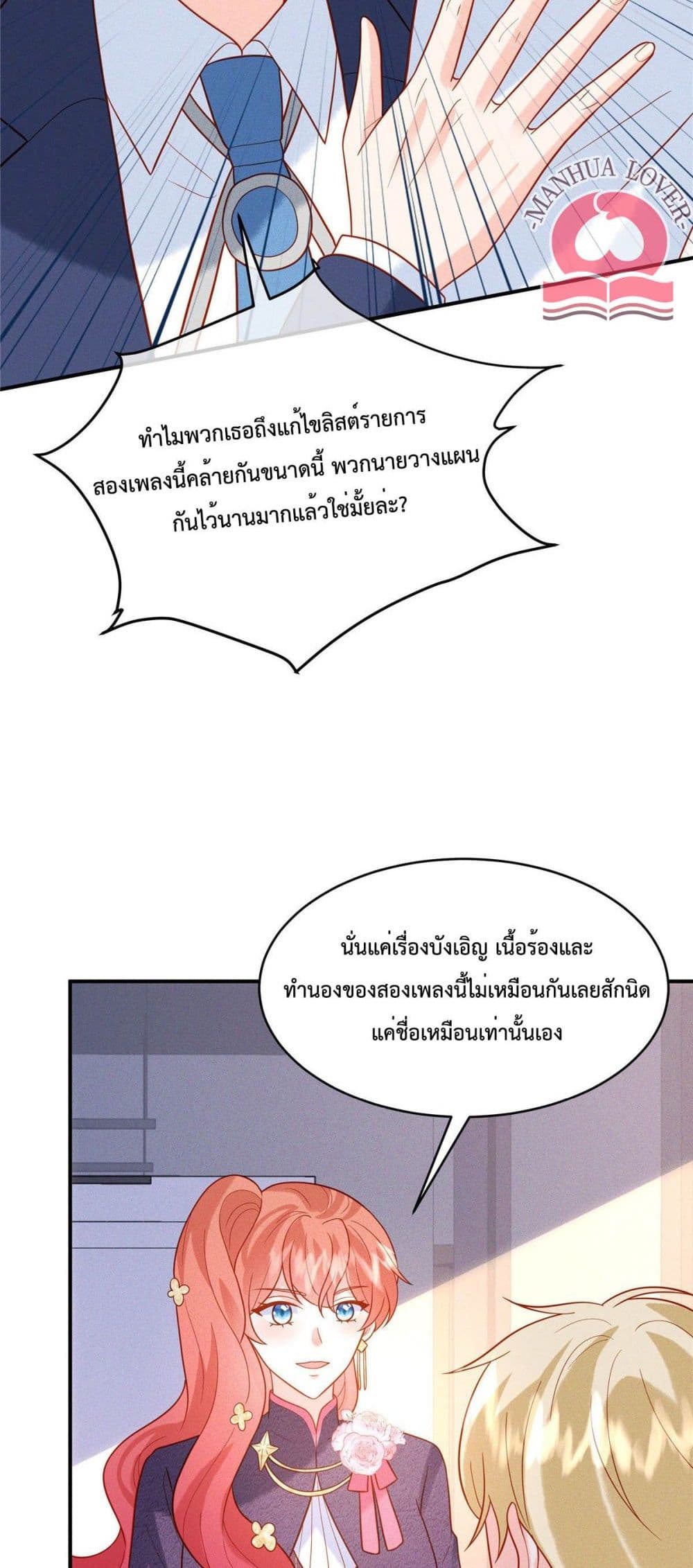 Pleasure of Love page 17