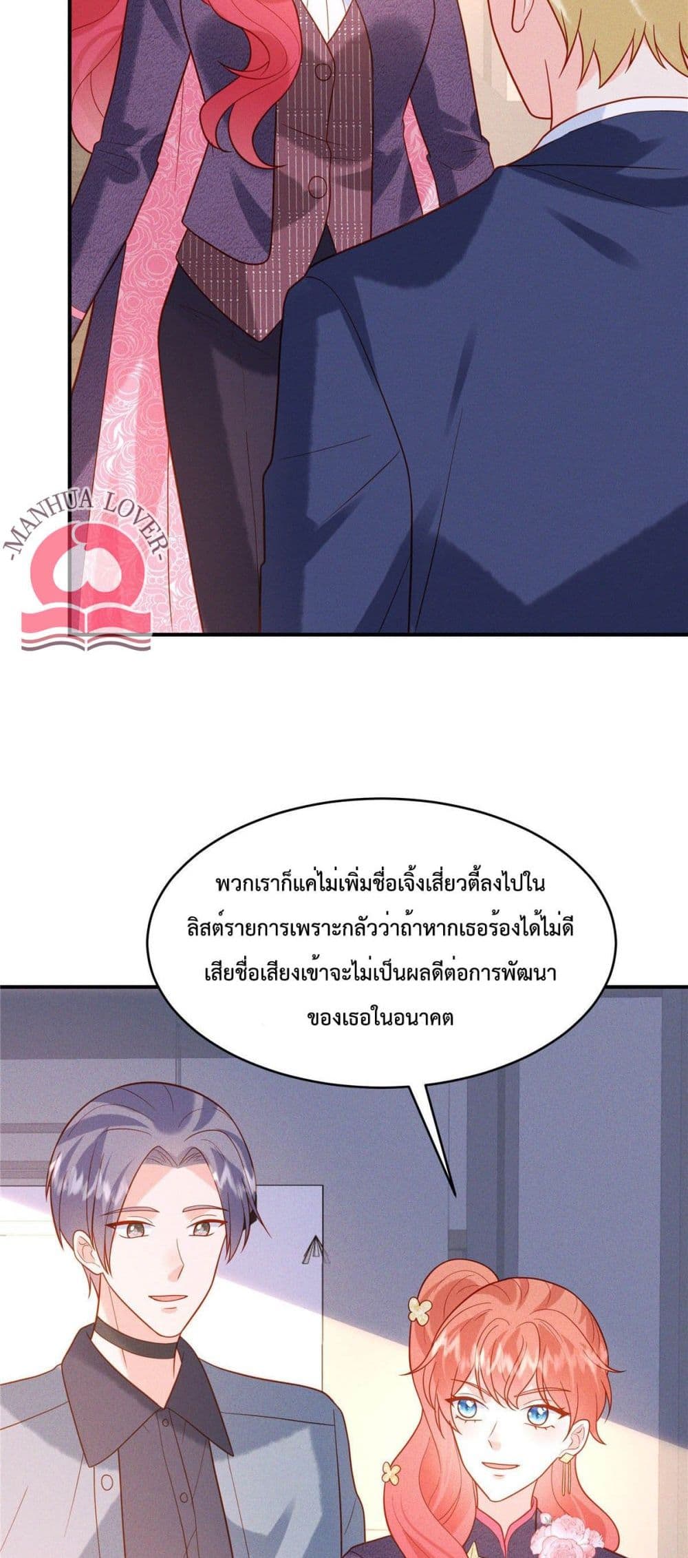 Pleasure of Love page 18