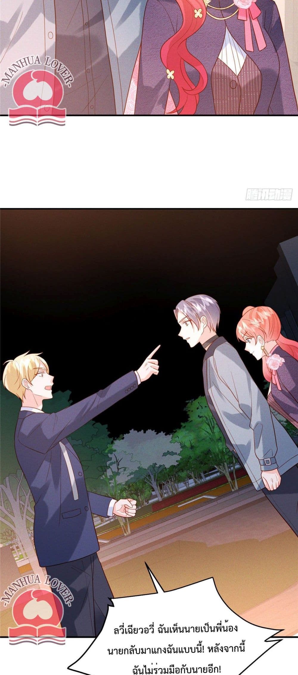 Pleasure of Love page 19