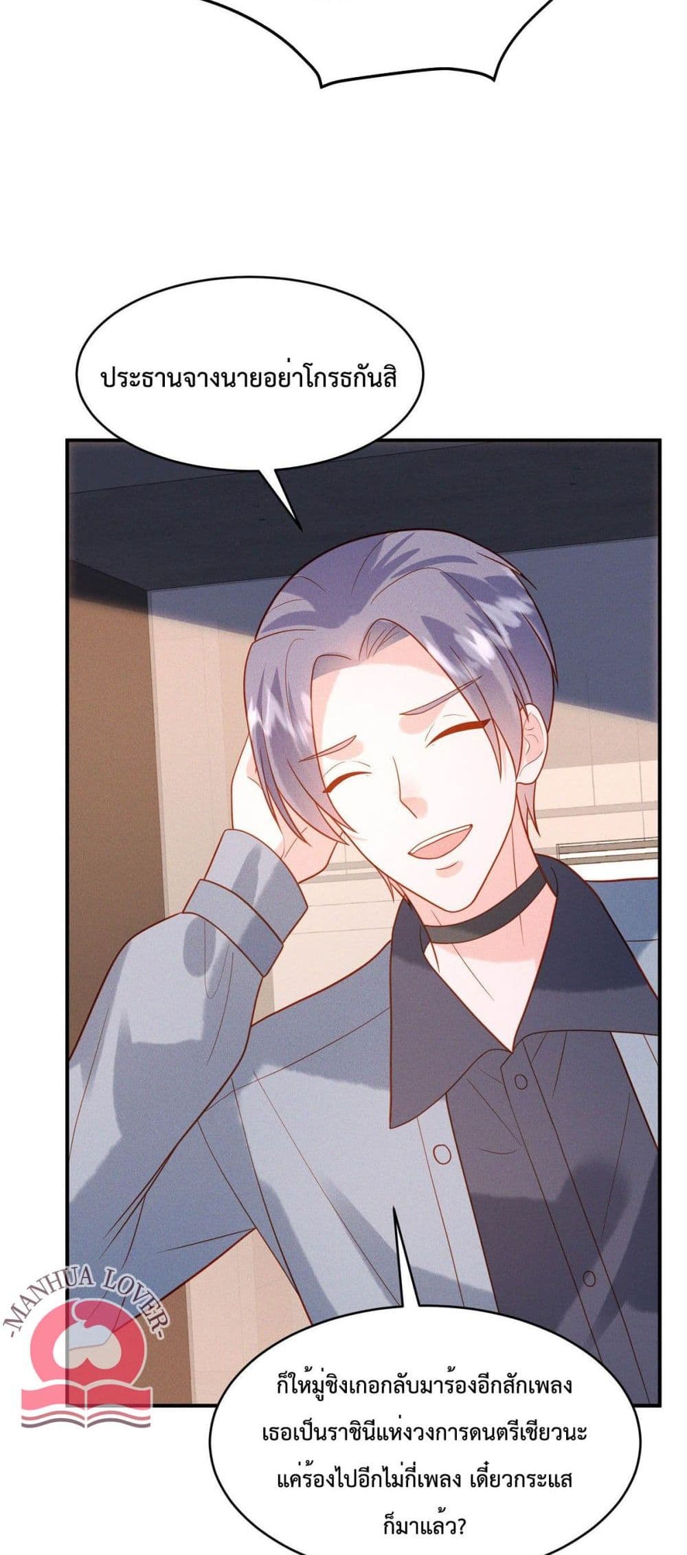 Pleasure of Love page 20