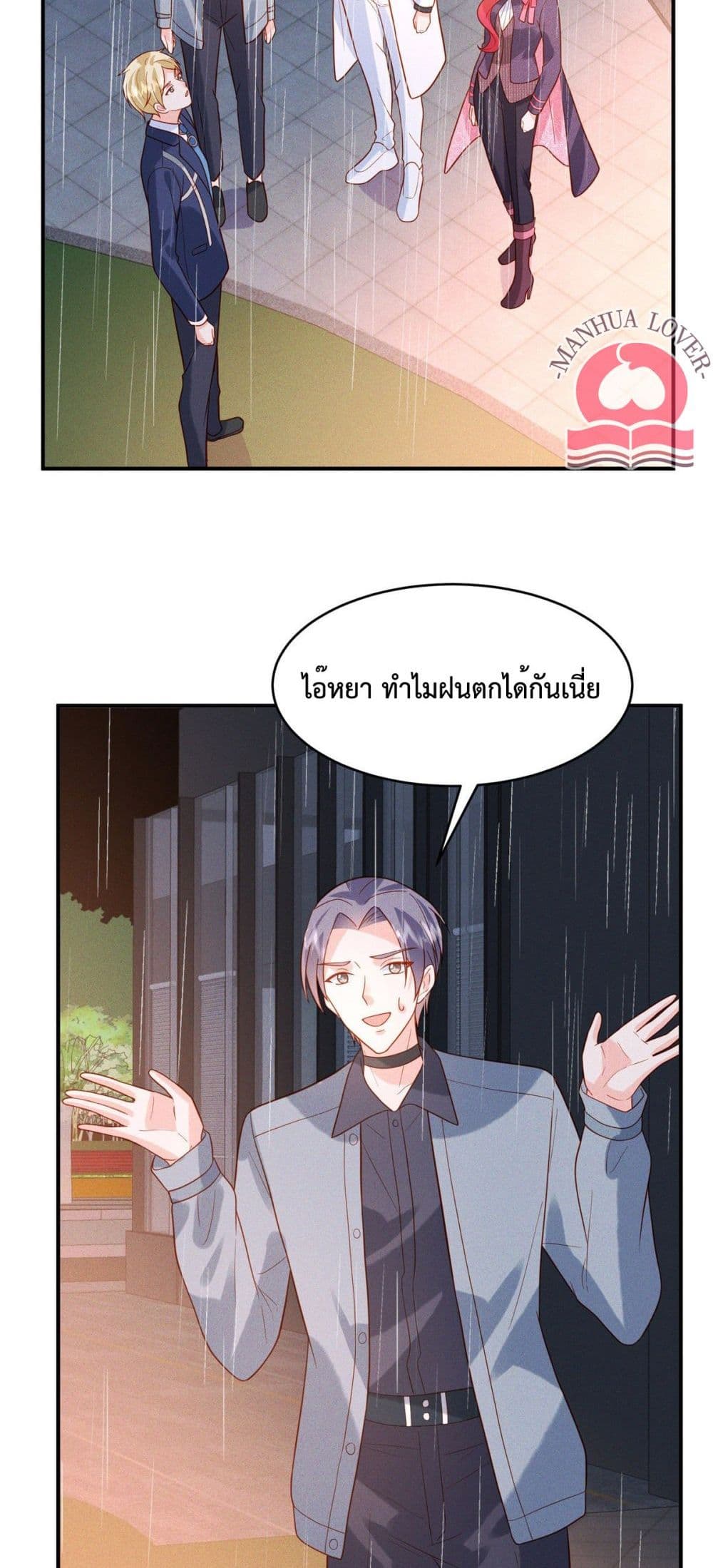 Pleasure of Love page 4