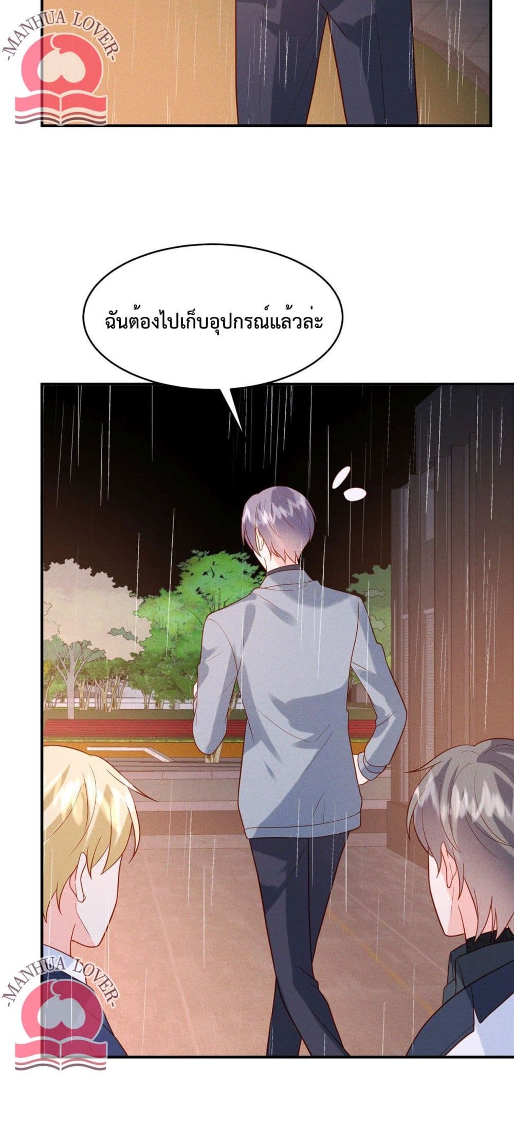 Pleasure of Love page 5