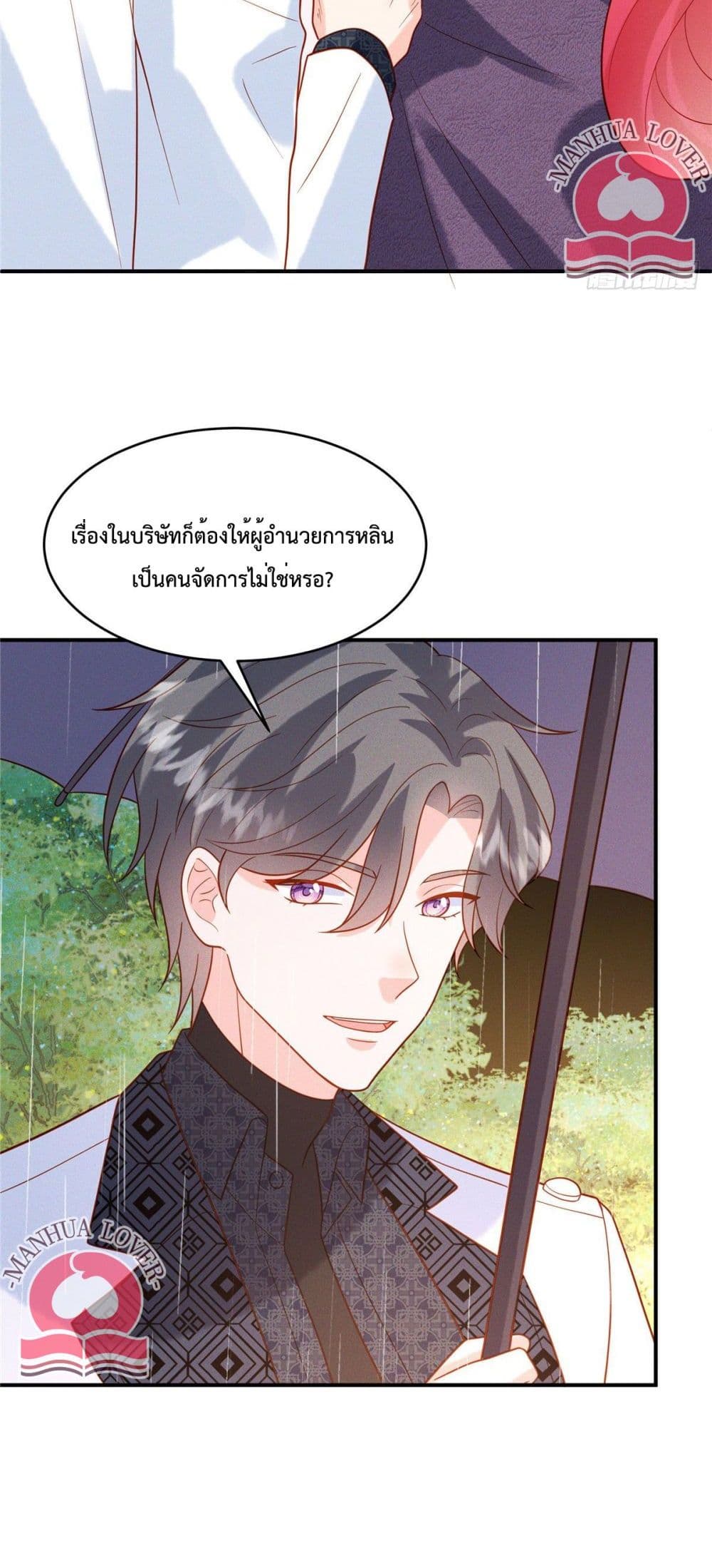 Pleasure of Love page 10