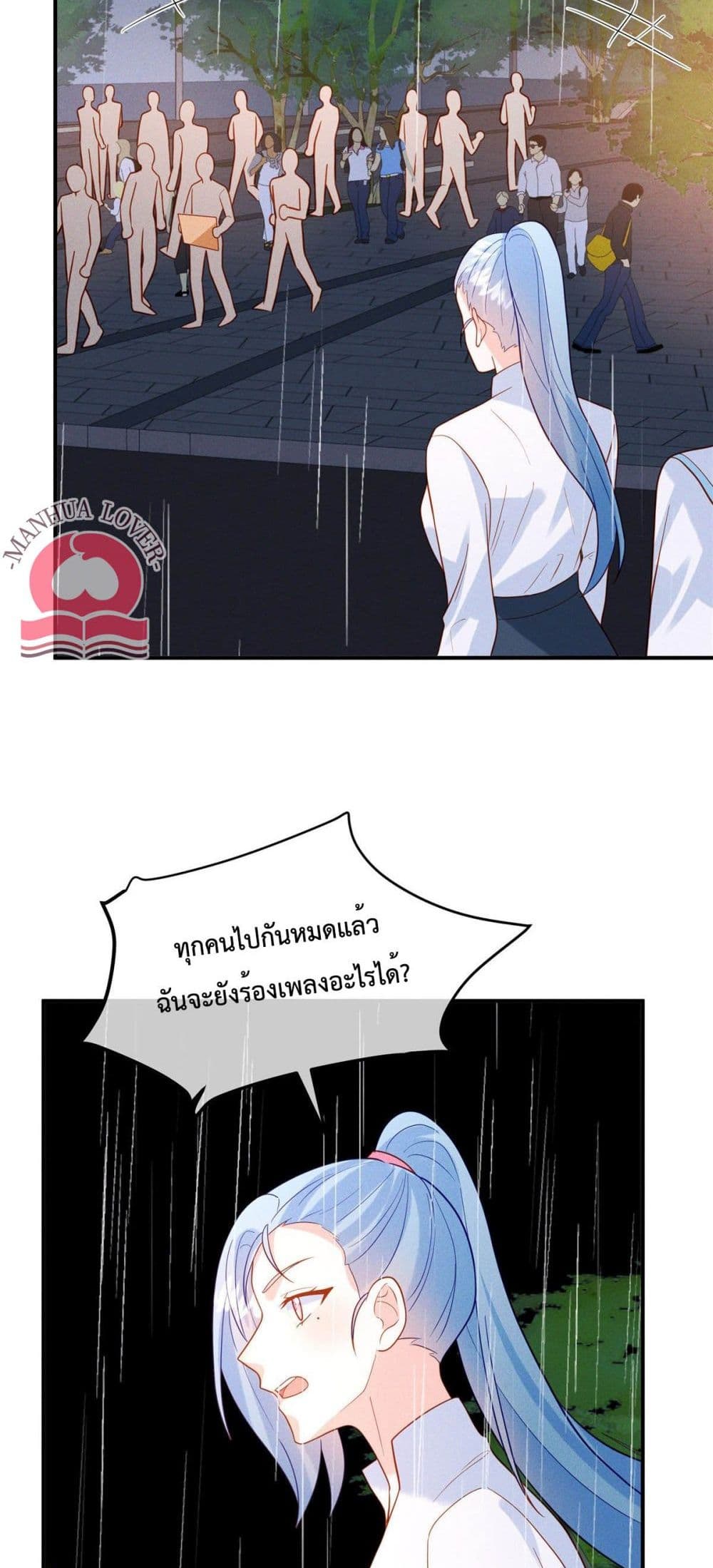 Pleasure of Love page 12