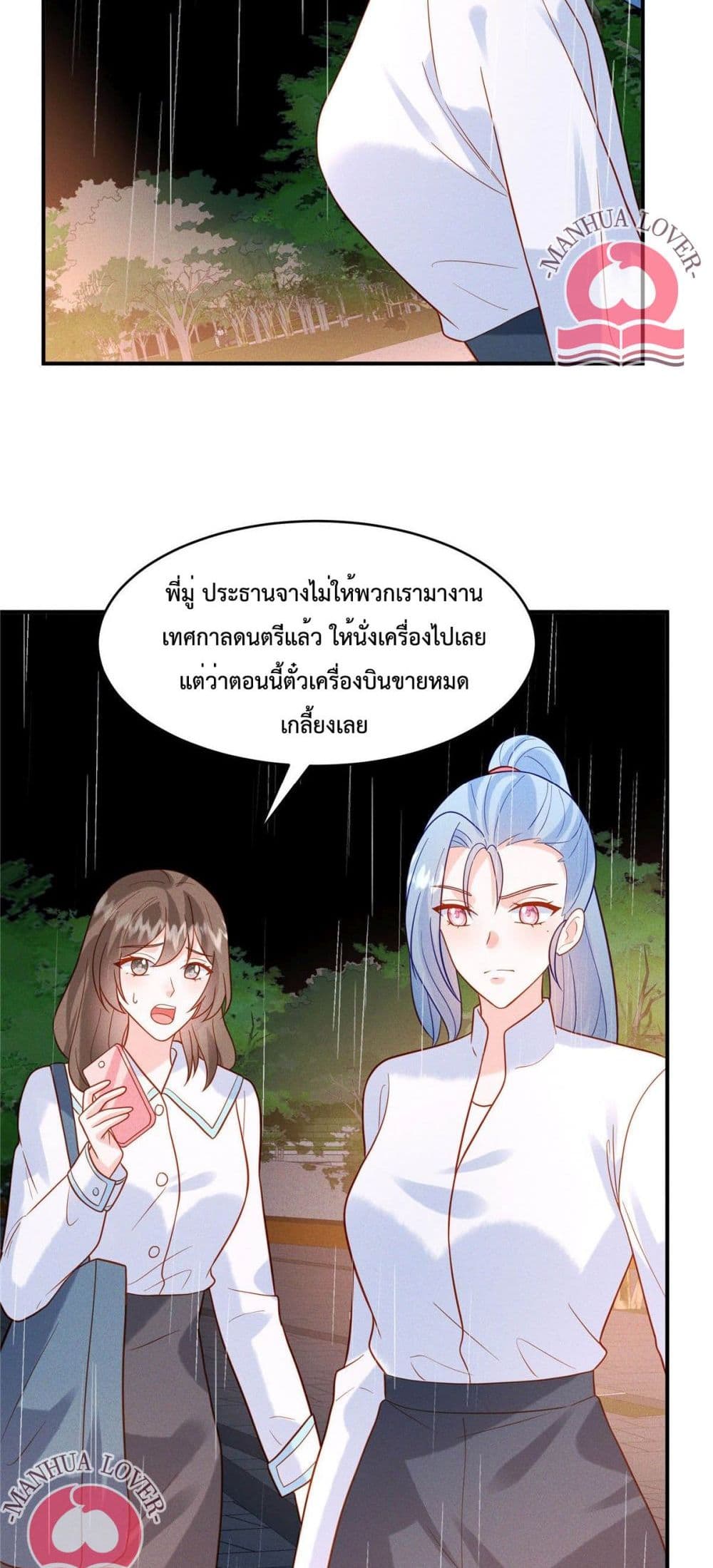 Pleasure of Love page 13