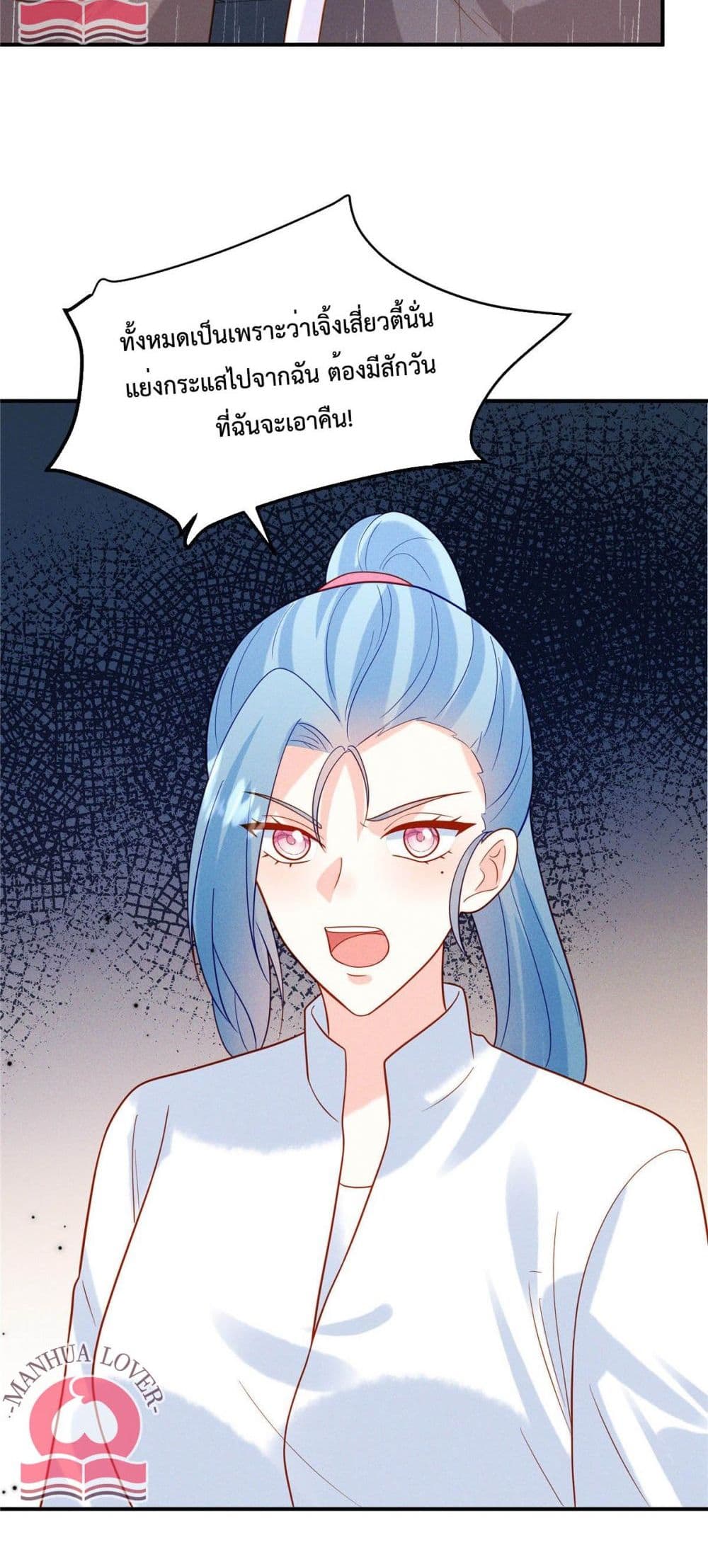Pleasure of Love page 14