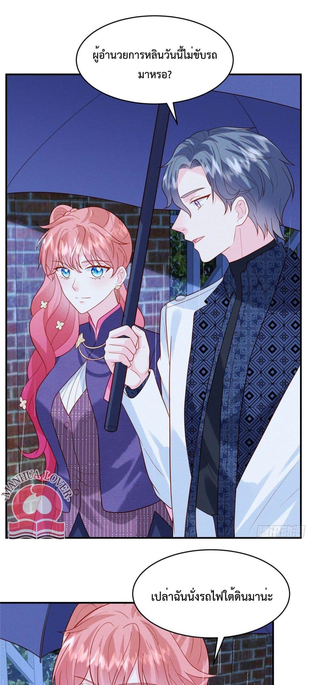 Pleasure of Love page 16