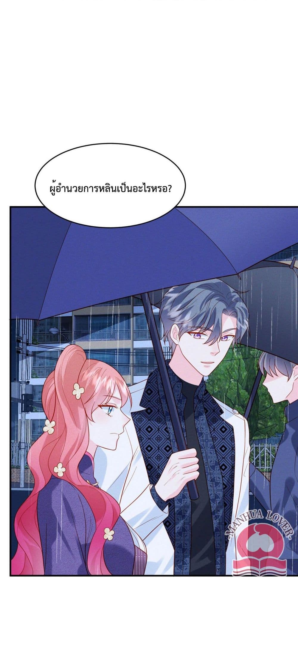 Pleasure of Love page 21