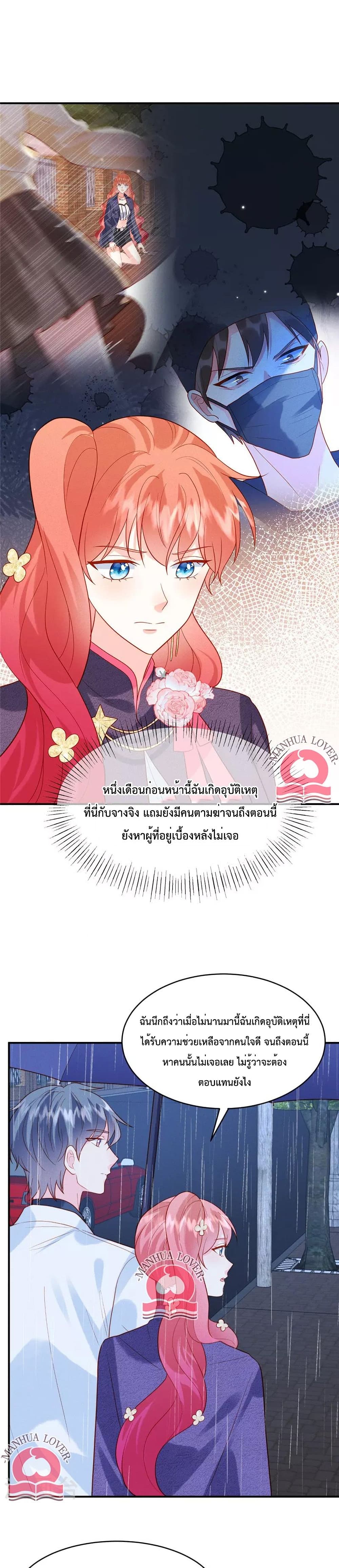 Pleasure of Love page 2