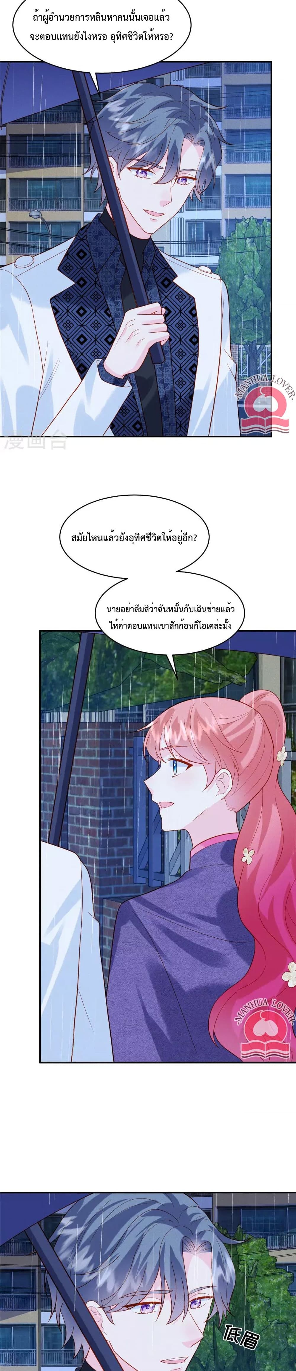 Pleasure of Love page 3