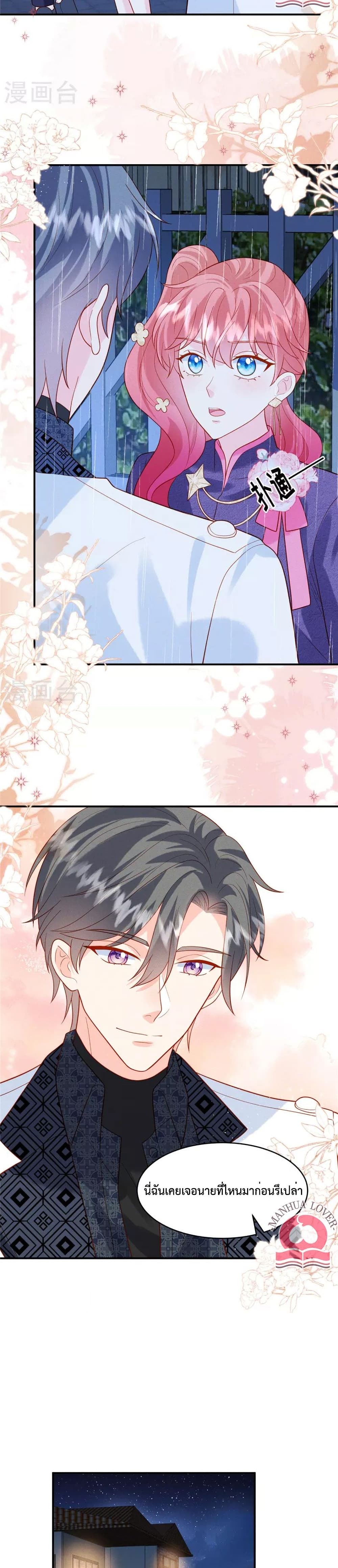 Pleasure of Love page 6