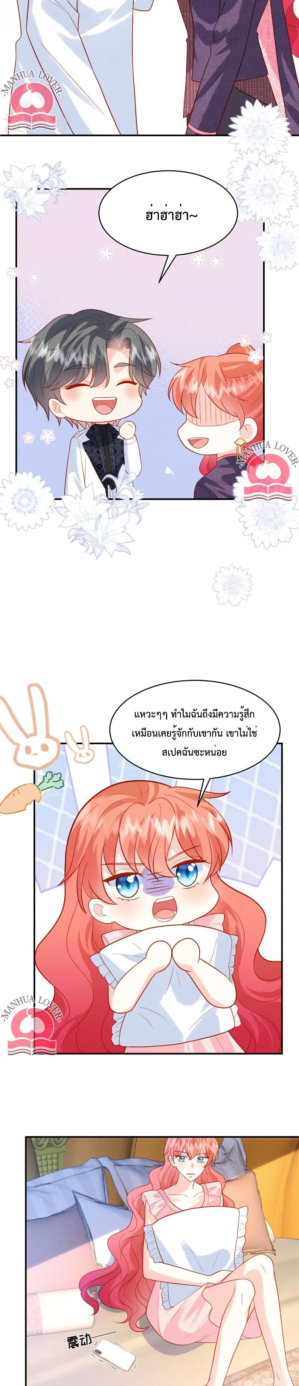 Pleasure of Love page 8