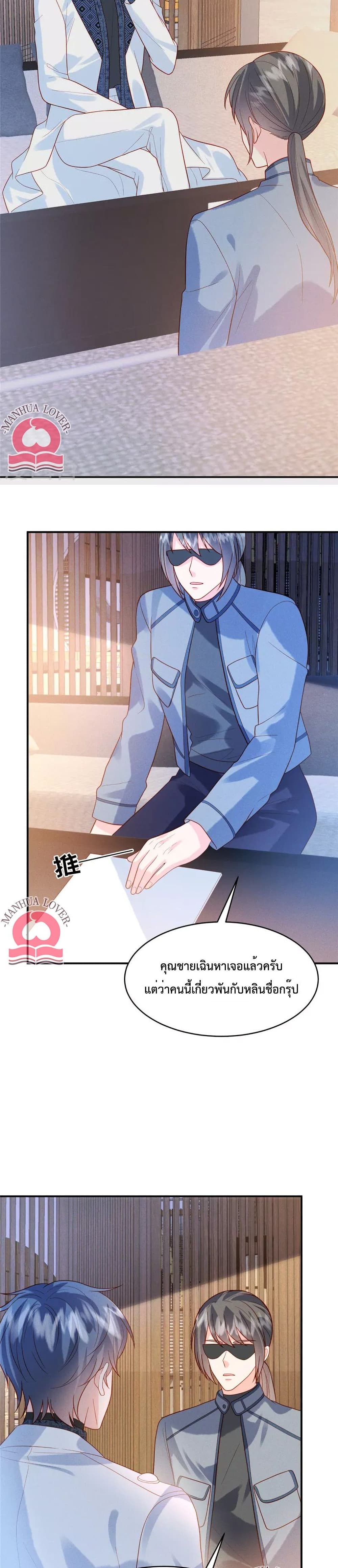 Pleasure of Love page 10
