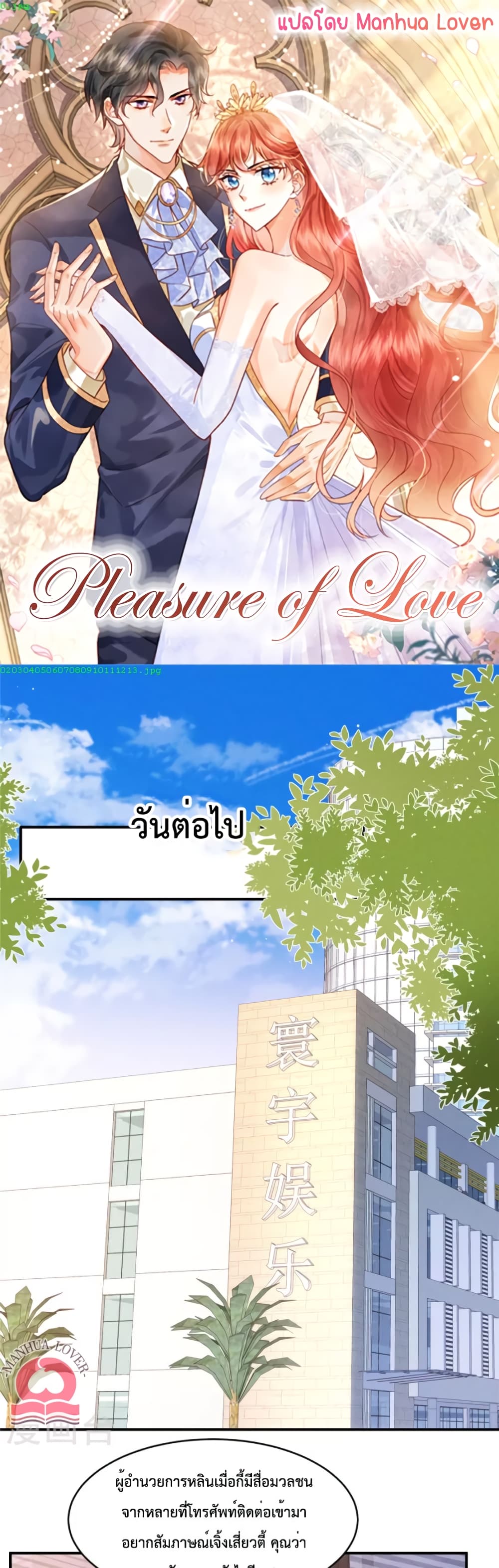 Pleasure of Love page 1