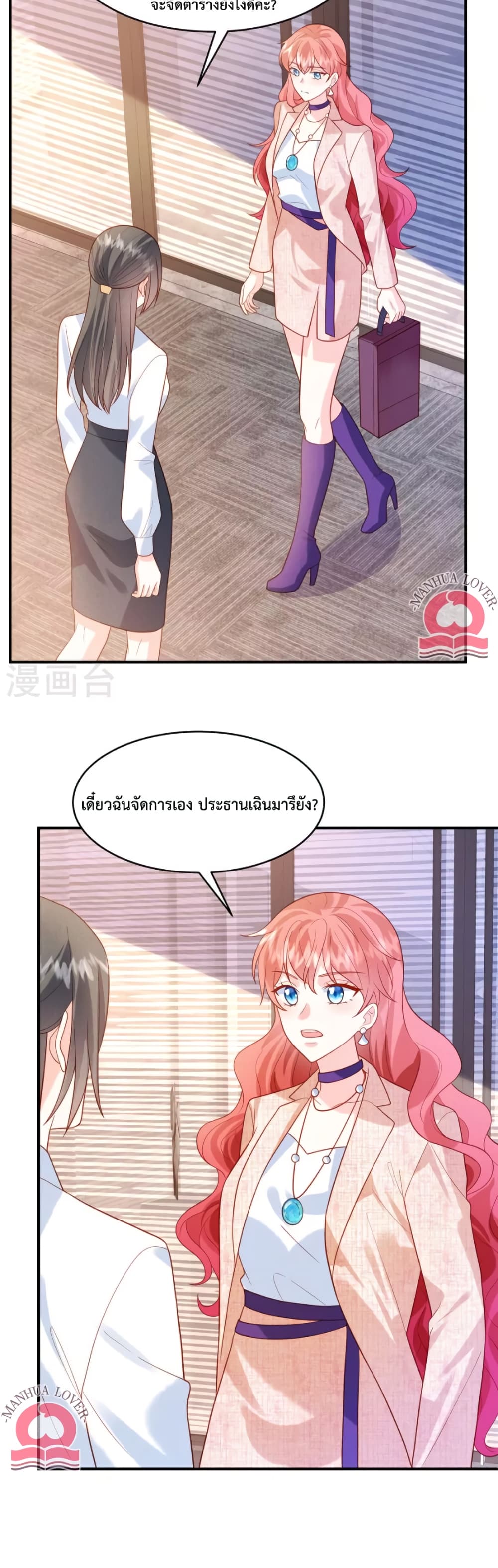 Pleasure of Love page 2