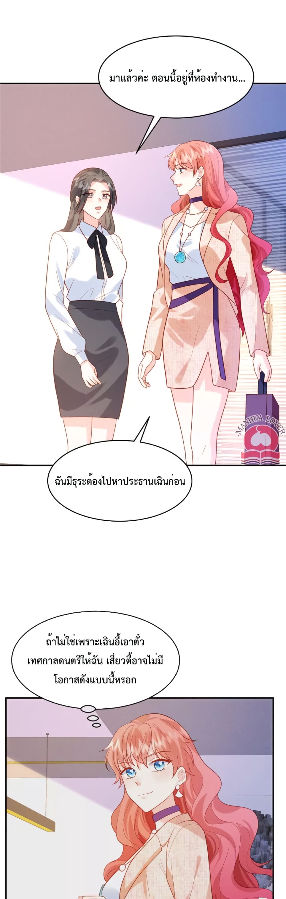 Pleasure of Love page 3