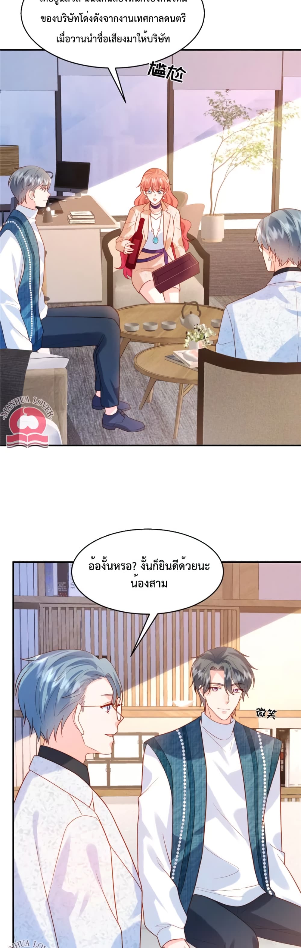 Pleasure of Love page 6
