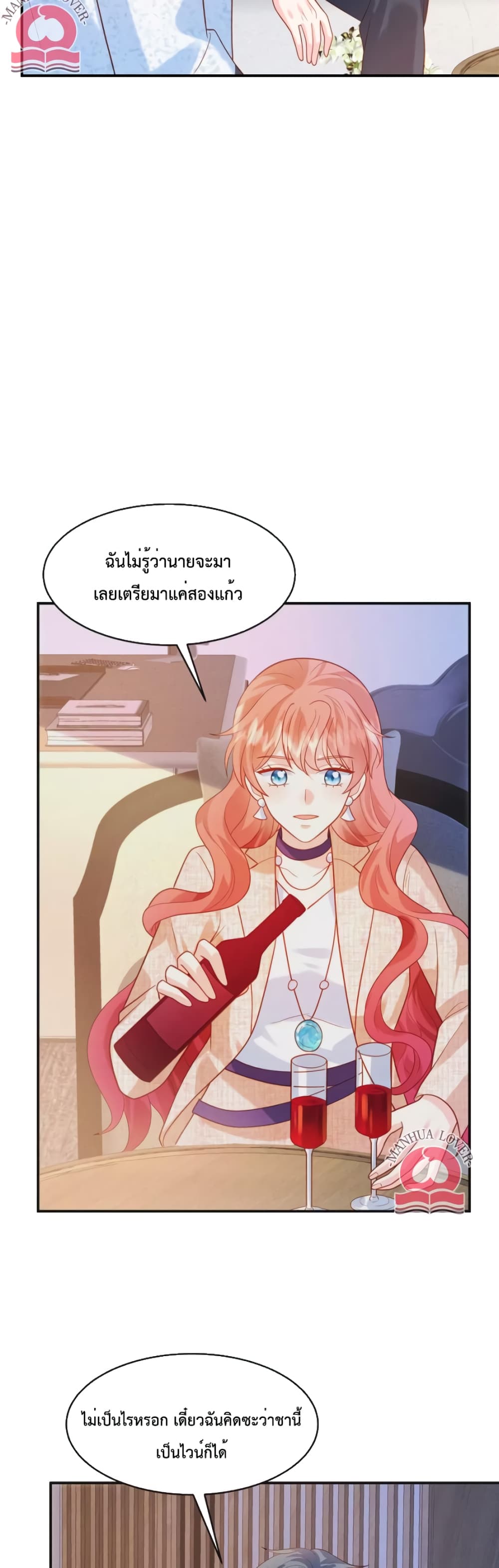 Pleasure of Love page 7