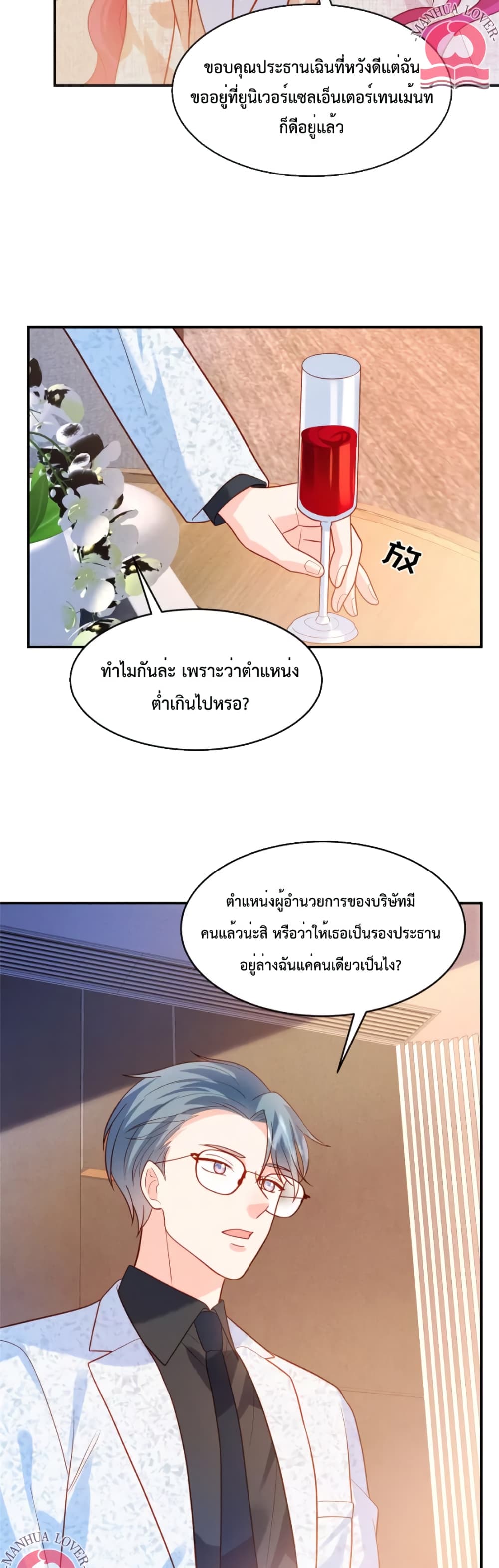 Pleasure of Love page 10