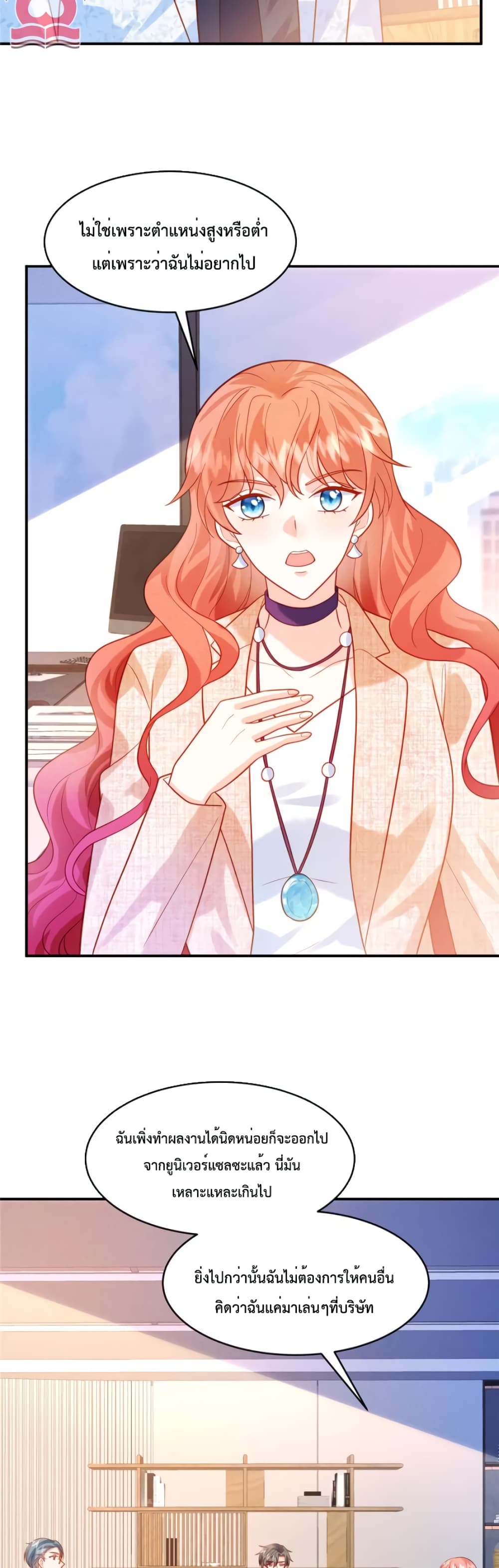 Pleasure of Love page 11