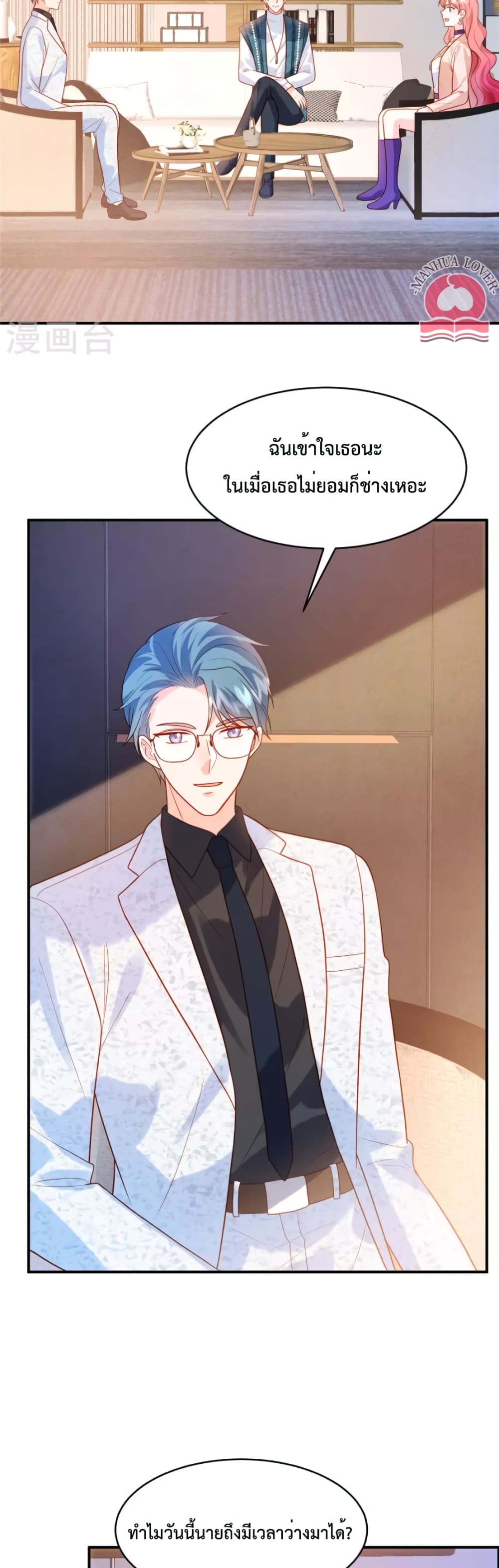 Pleasure of Love page 12