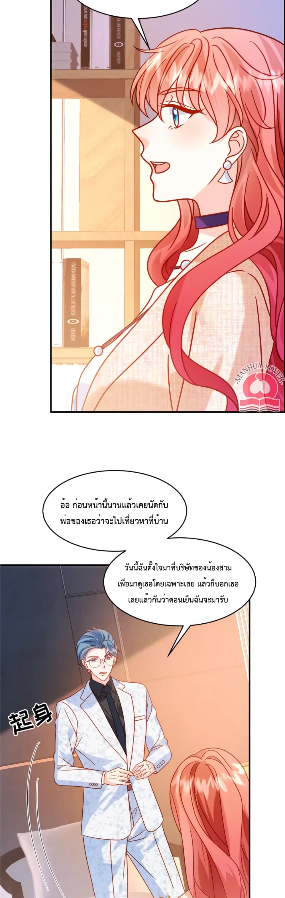 Pleasure of Love page 13