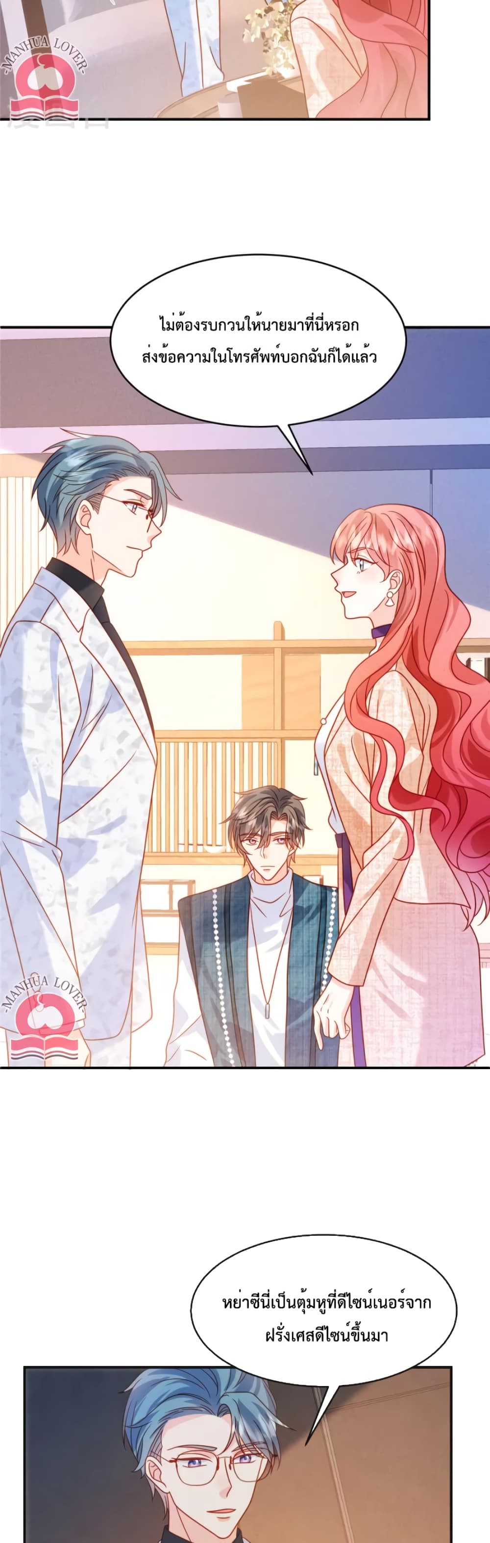 Pleasure of Love page 14