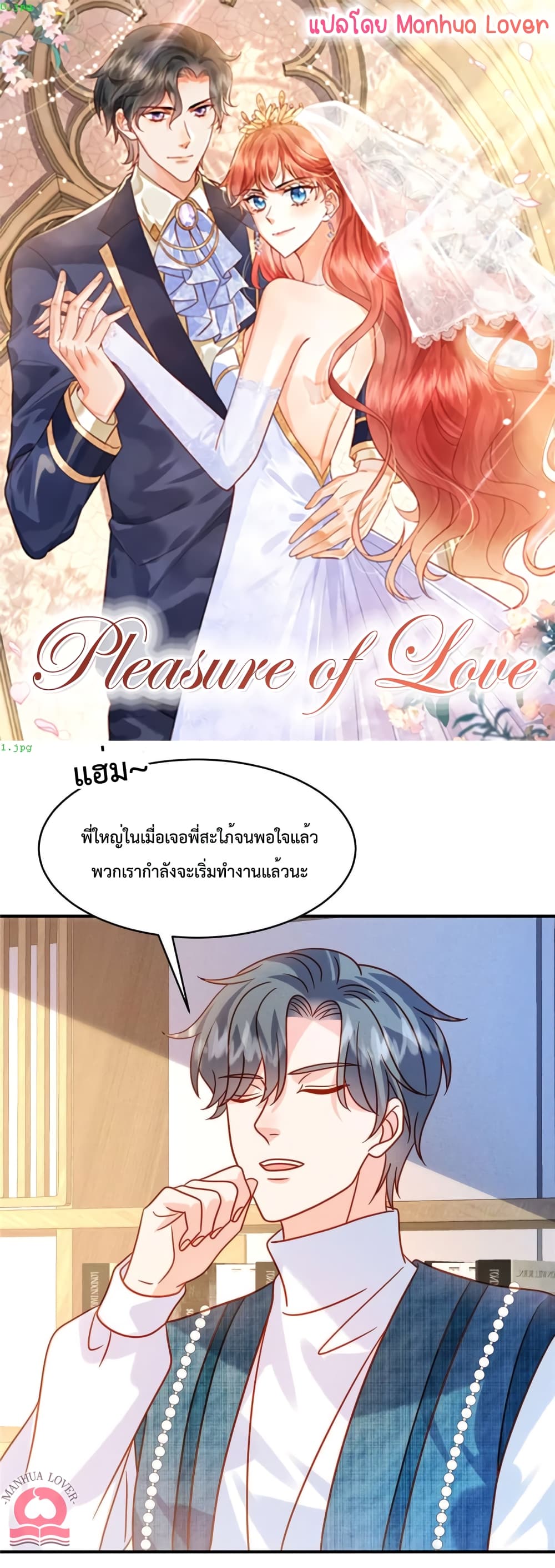 Pleasure of Love page 1