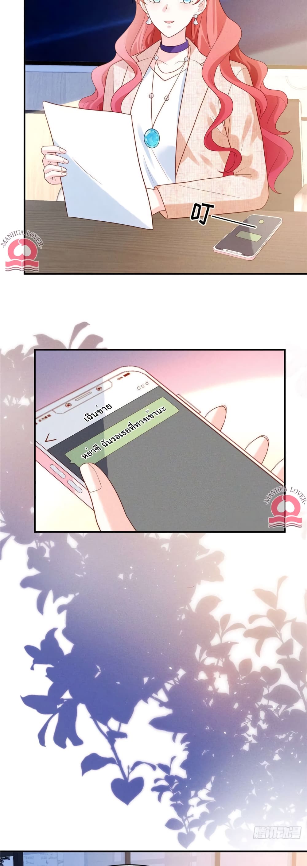 Pleasure of Love page 6