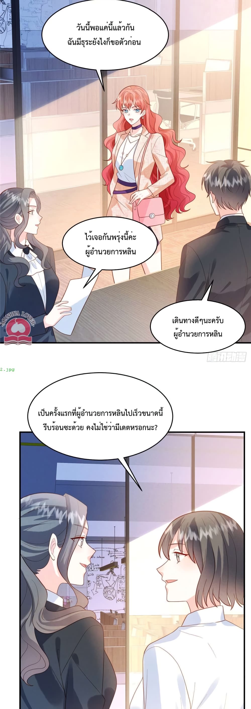 Pleasure of Love page 7
