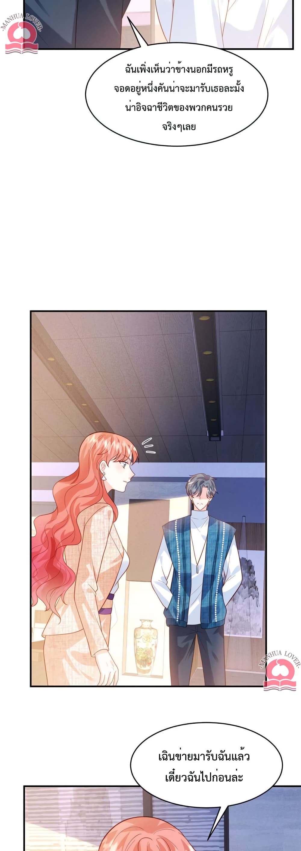 Pleasure of Love page 8