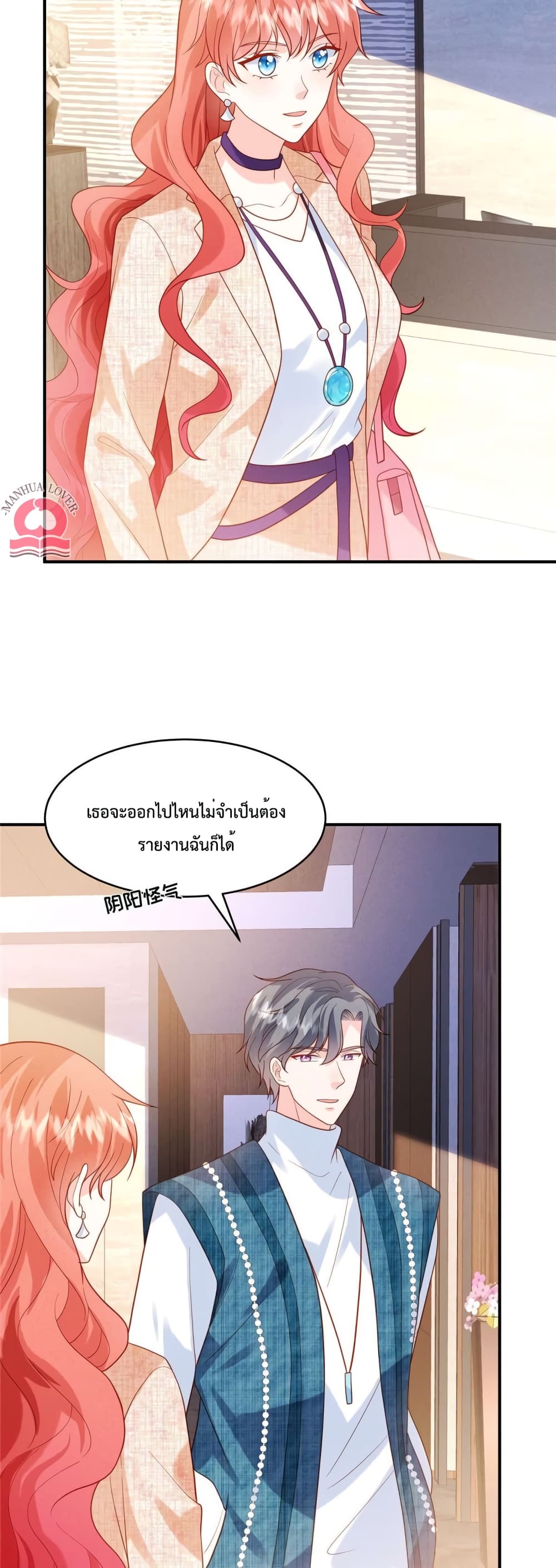 Pleasure of Love page 9