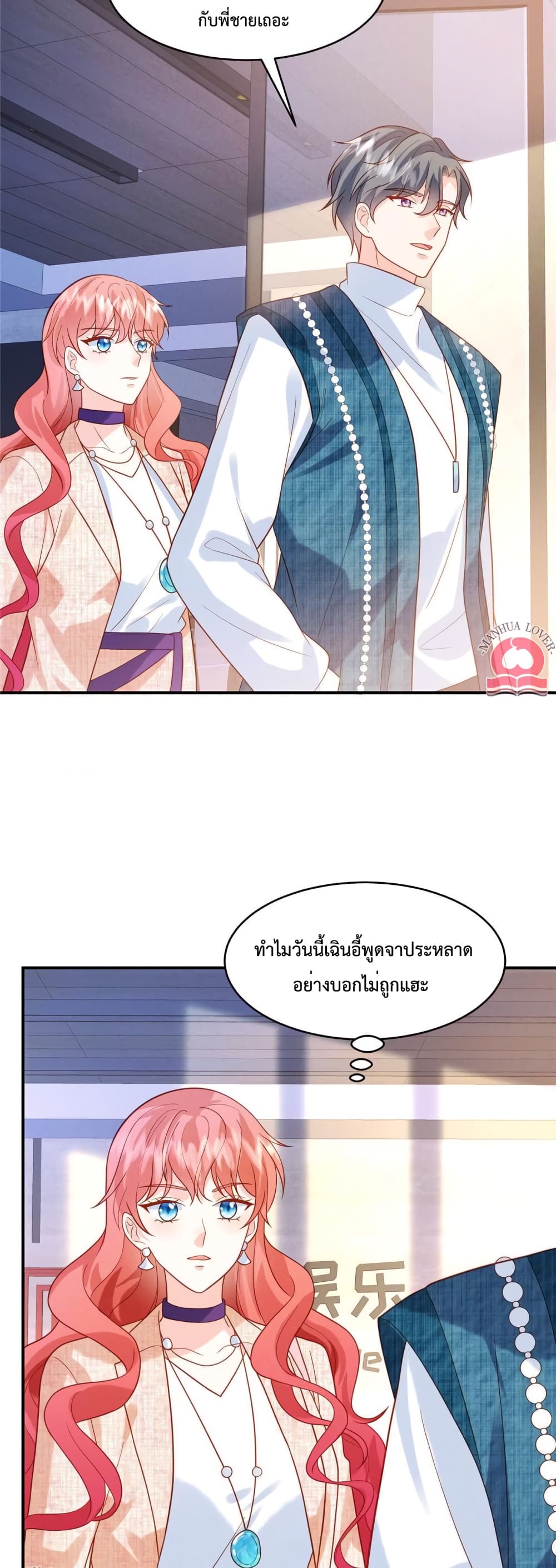 Pleasure of Love page 11