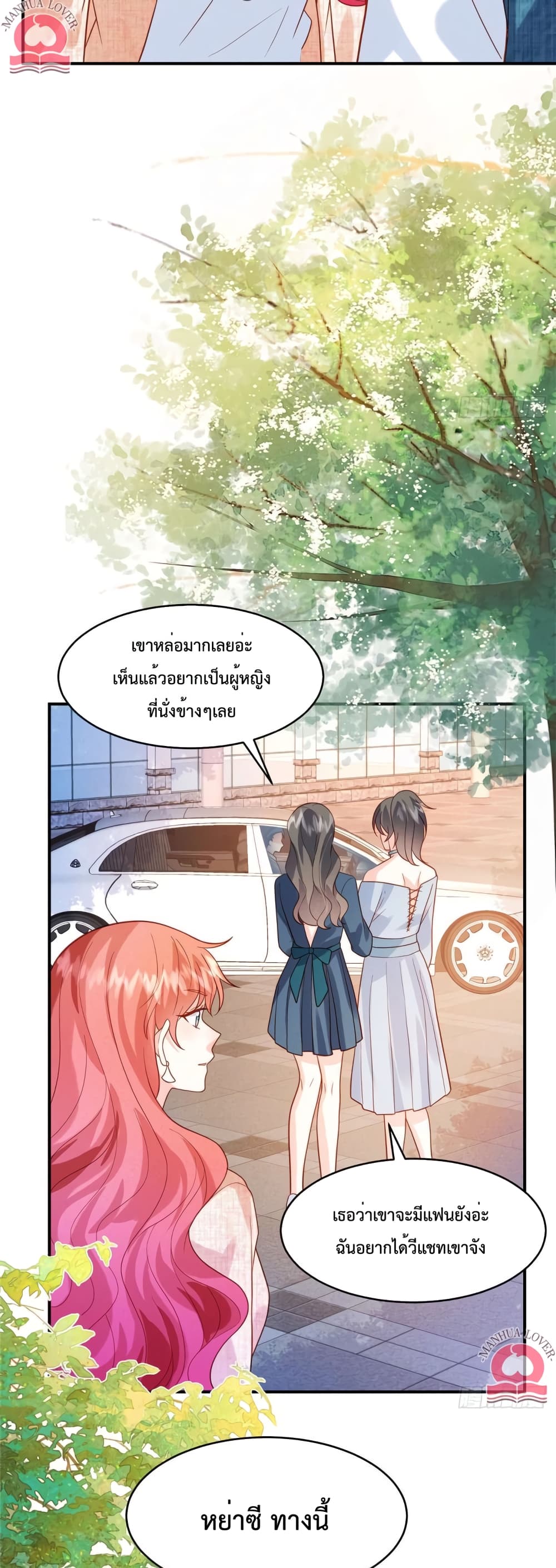 Pleasure of Love page 12