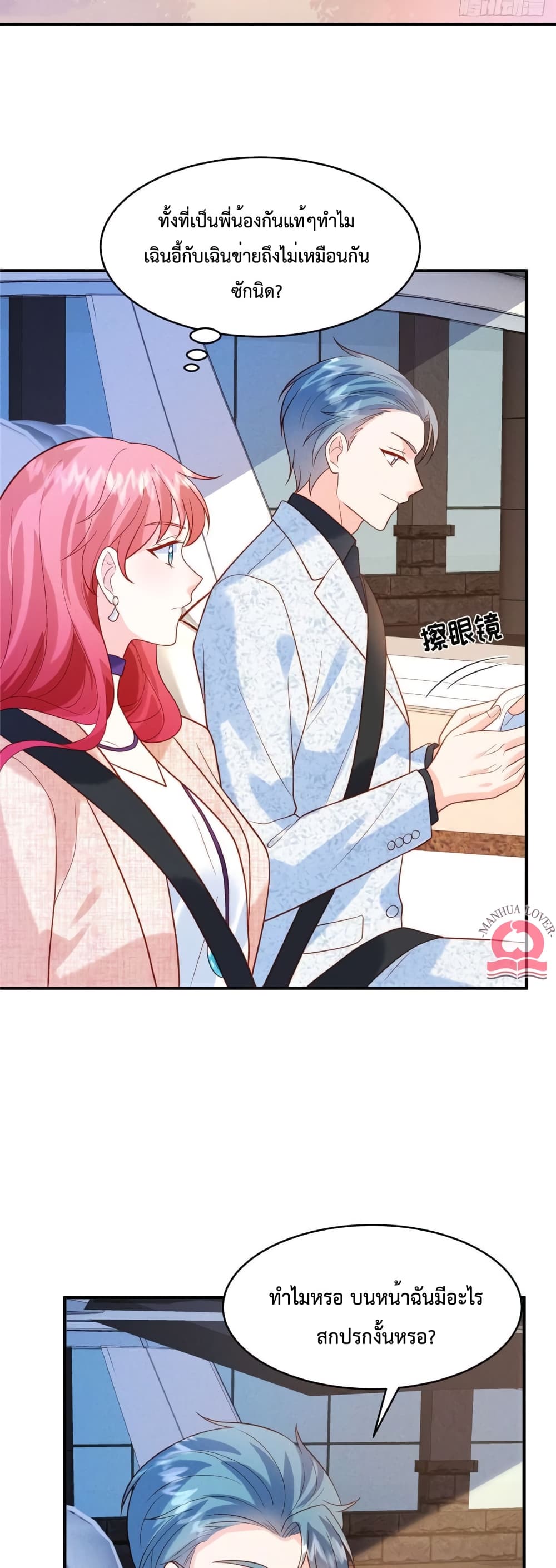 Pleasure of Love page 14