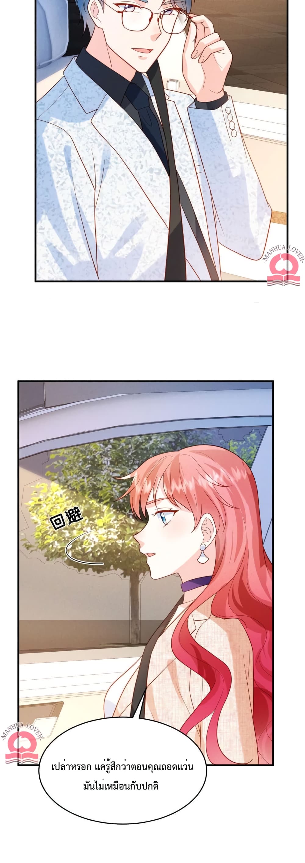 Pleasure of Love page 15