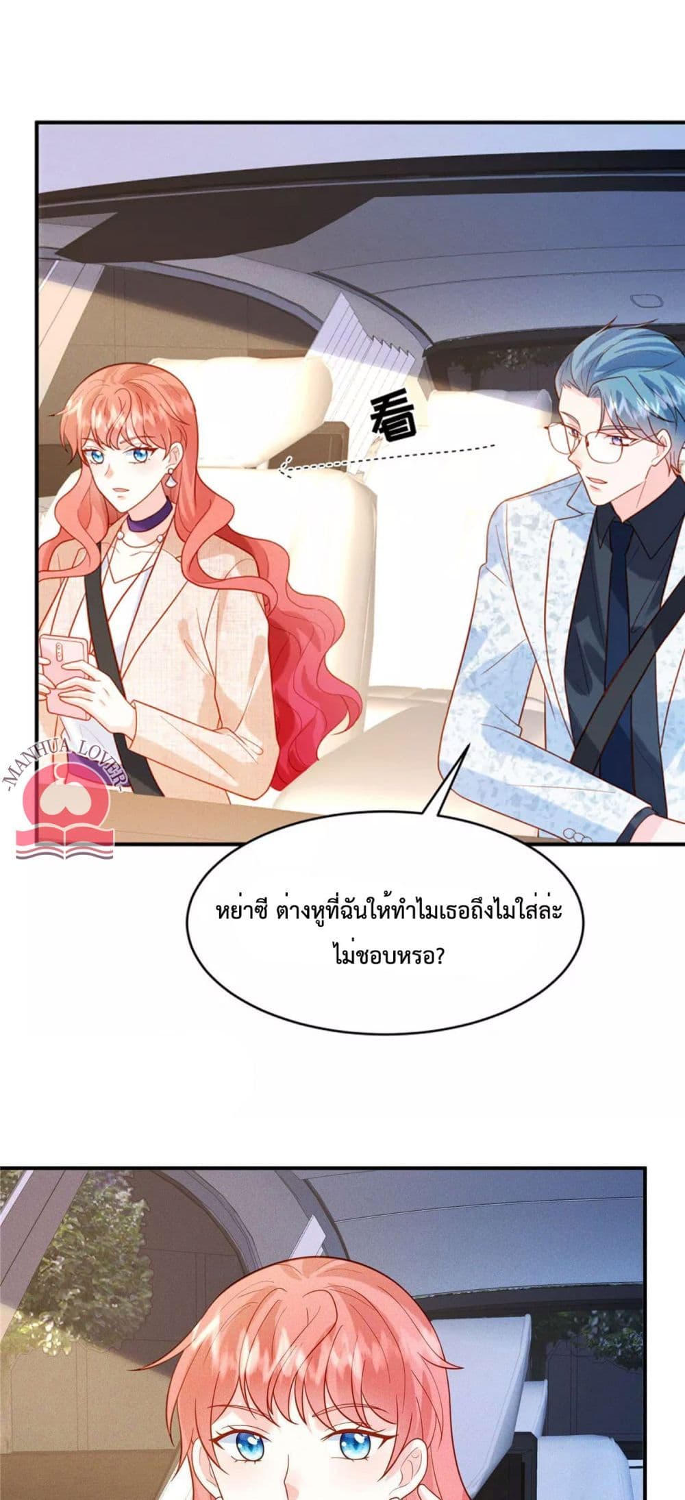 Pleasure of Love page 2