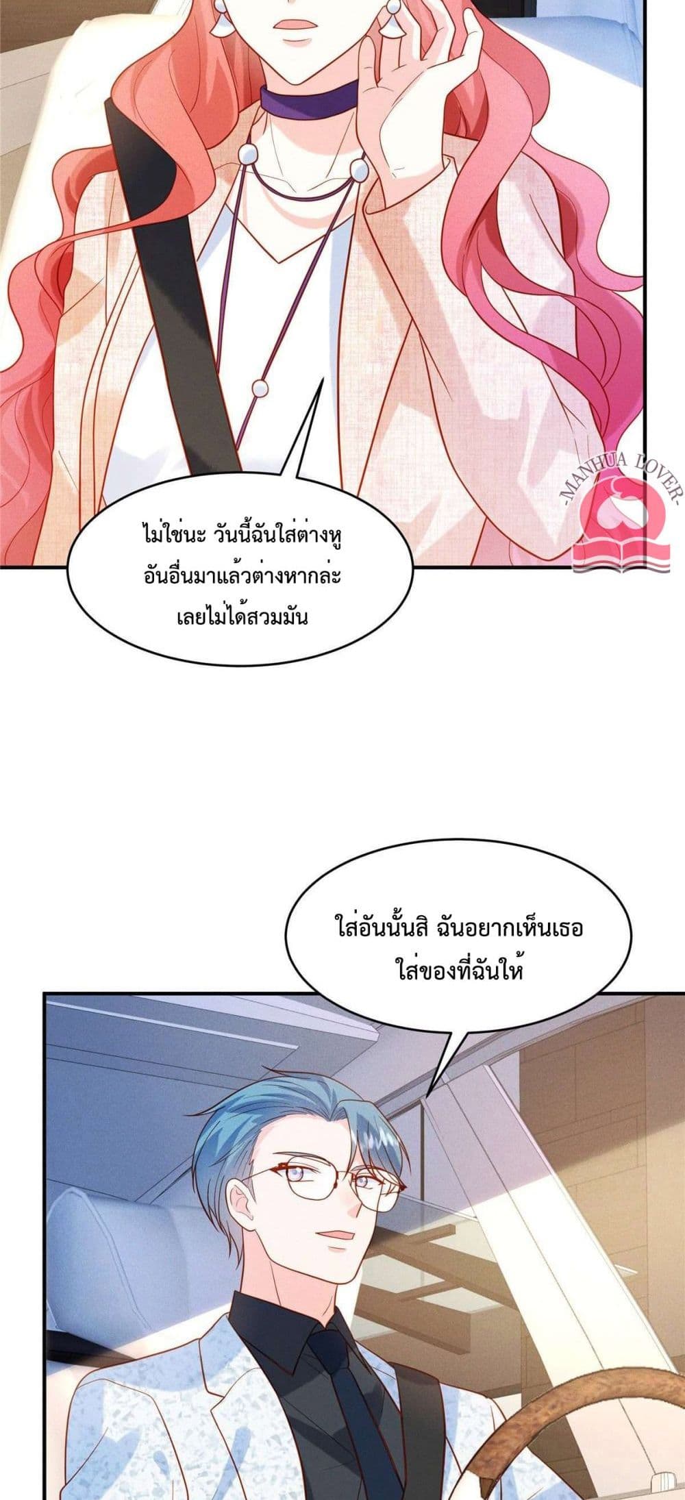Pleasure of Love page 3