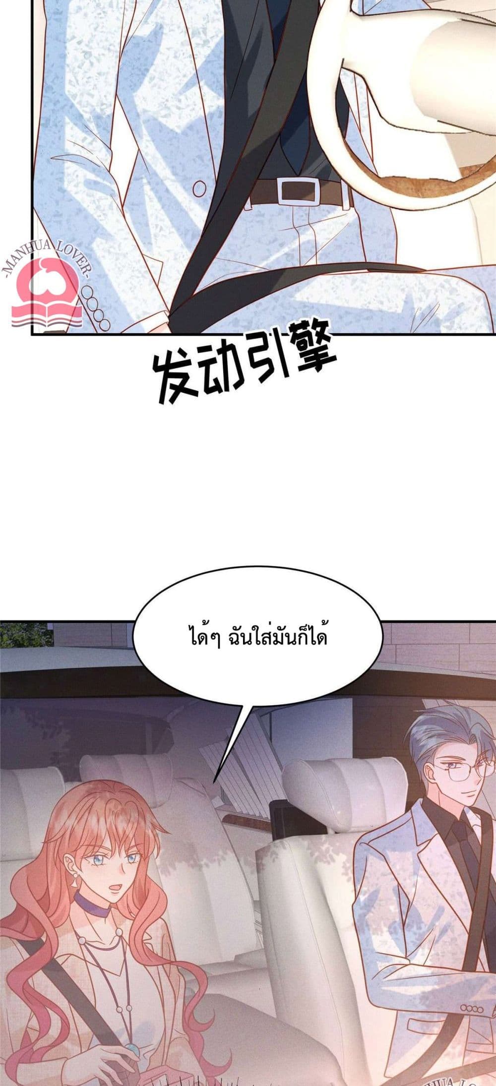 Pleasure of Love page 4