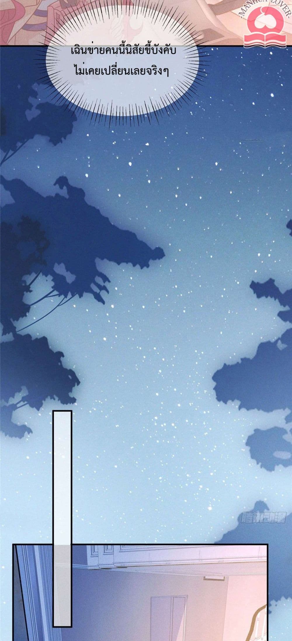 Pleasure of Love page 5