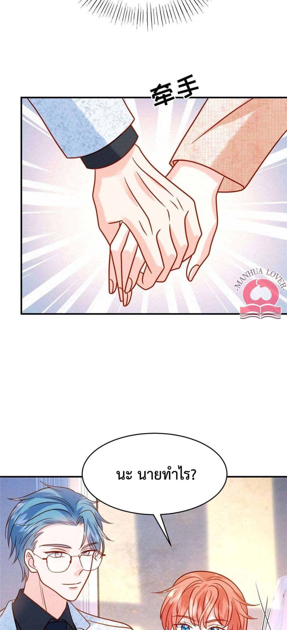 Pleasure of Love page 8