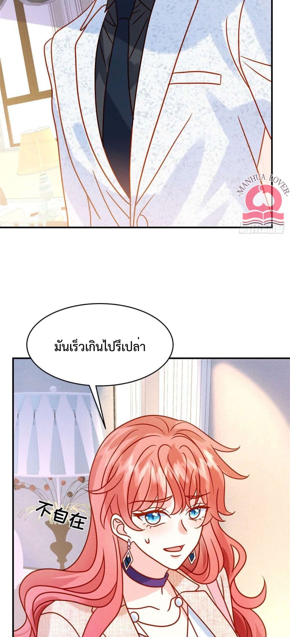 Pleasure of Love page 10