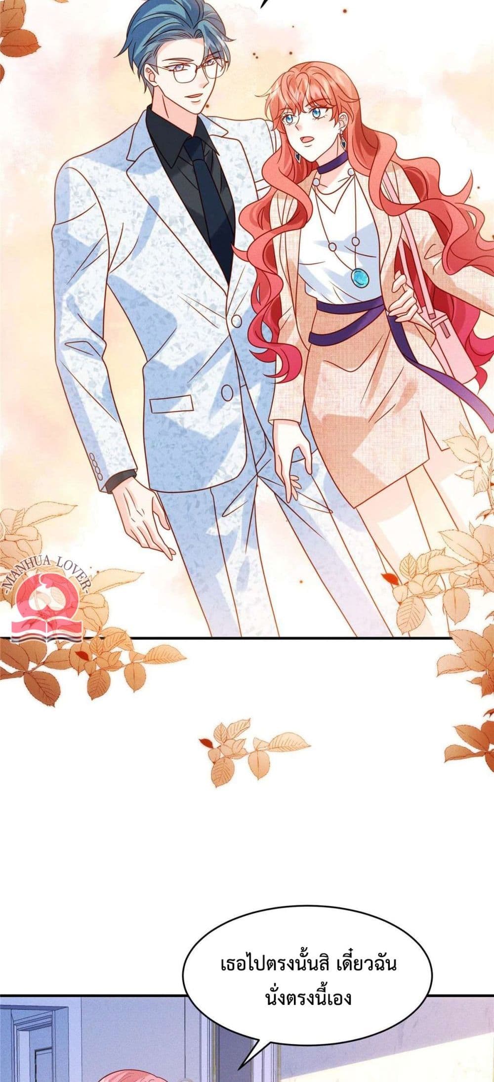 Pleasure of Love page 12