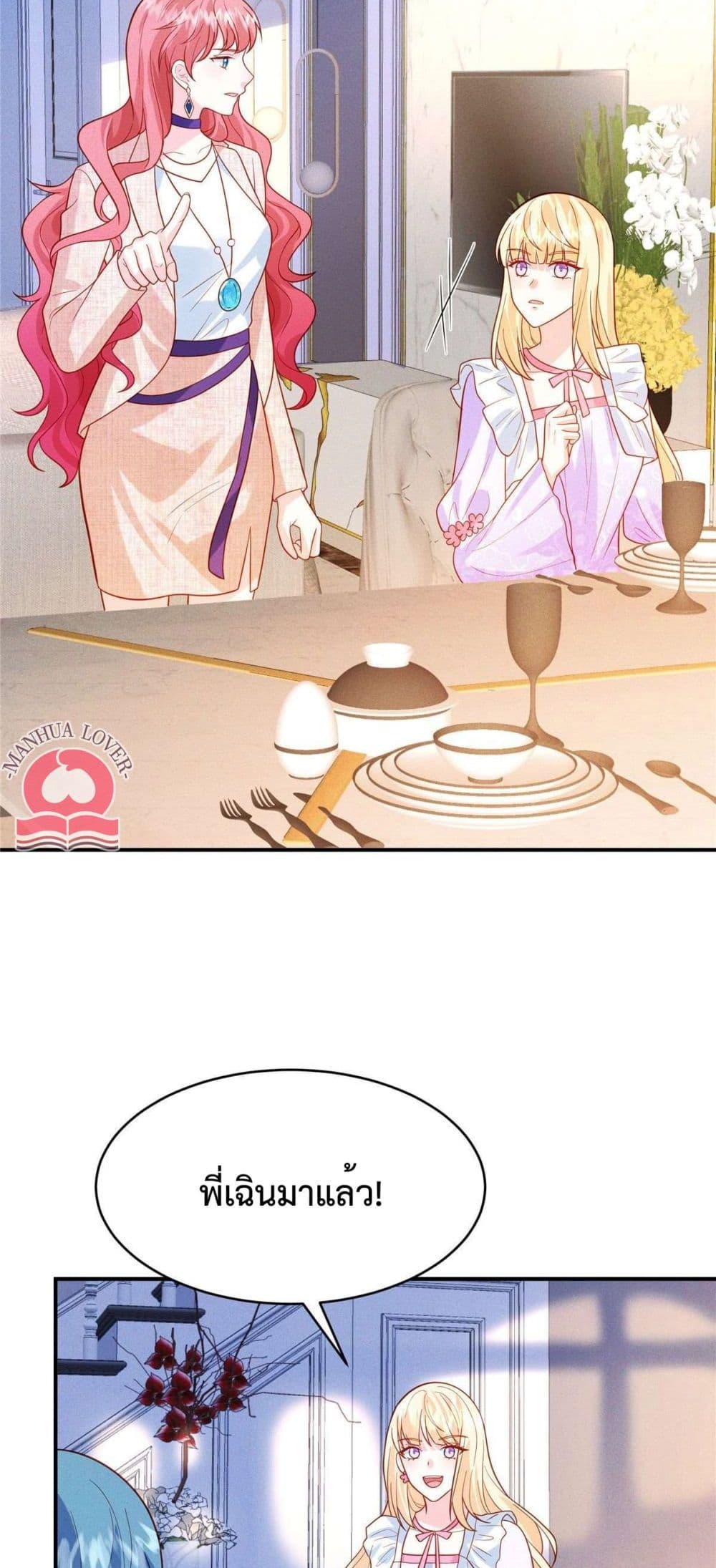 Pleasure of Love page 13