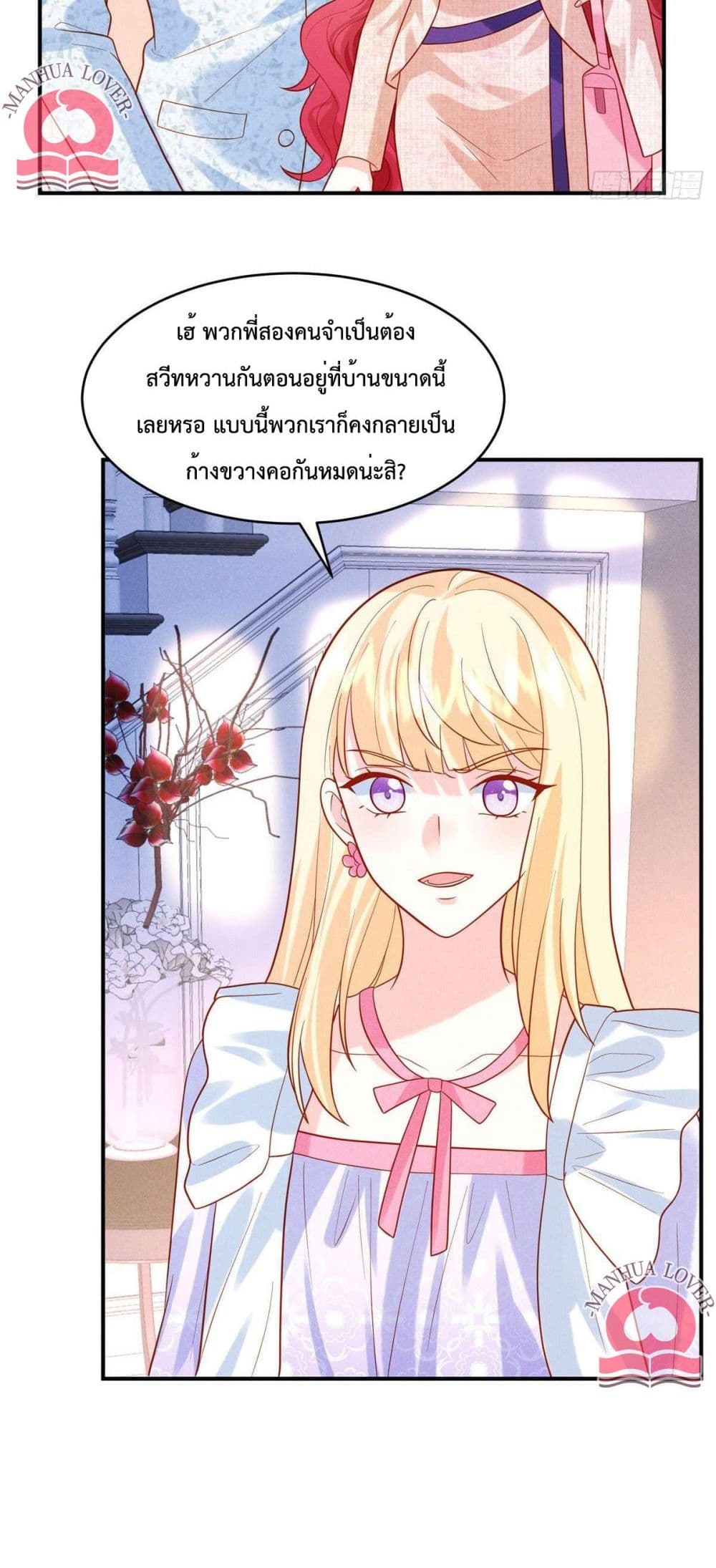 Pleasure of Love page 15
