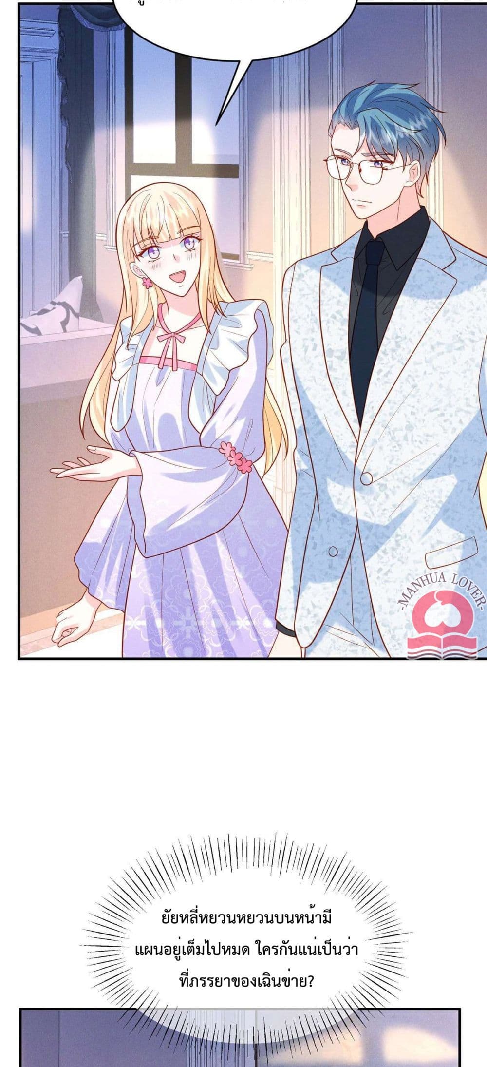 Pleasure of Love page 17