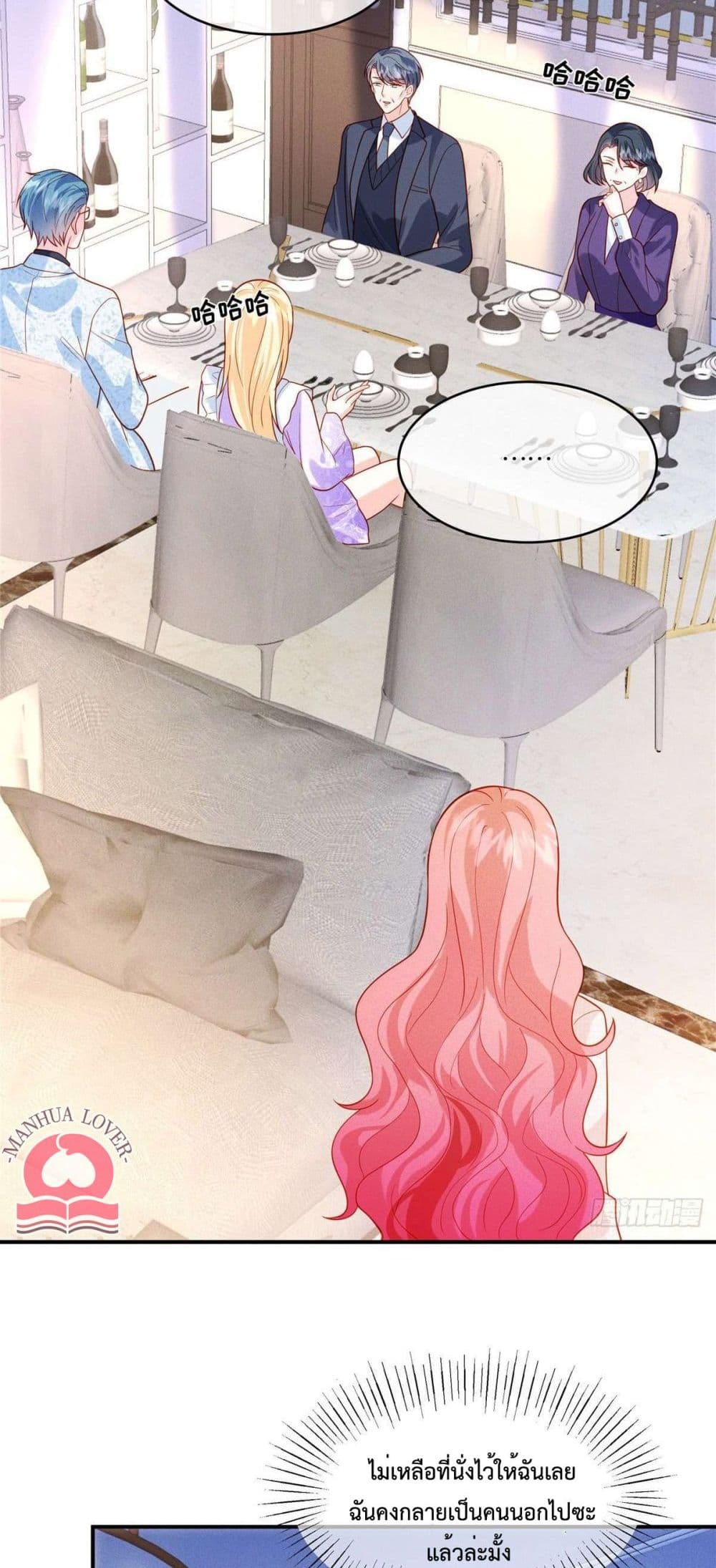 Pleasure of Love page 19