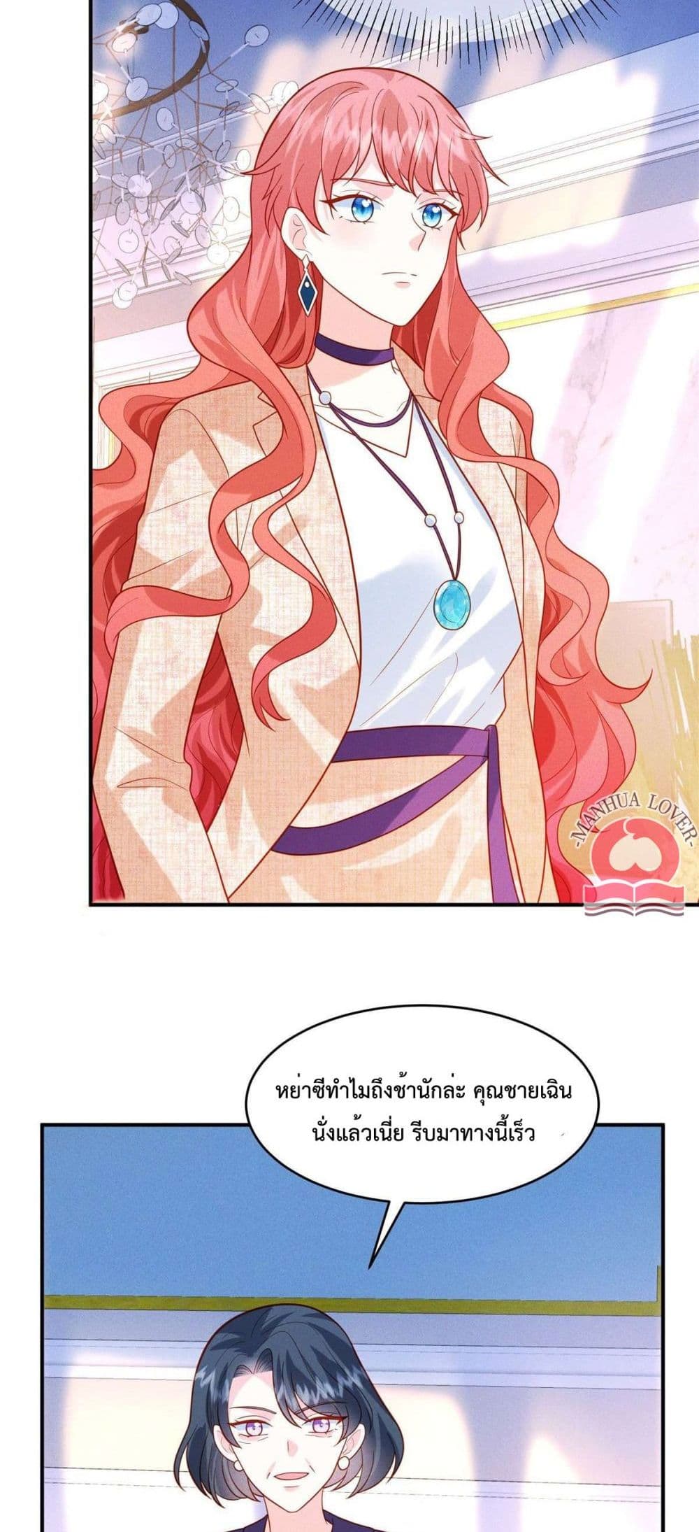 Pleasure of Love page 20