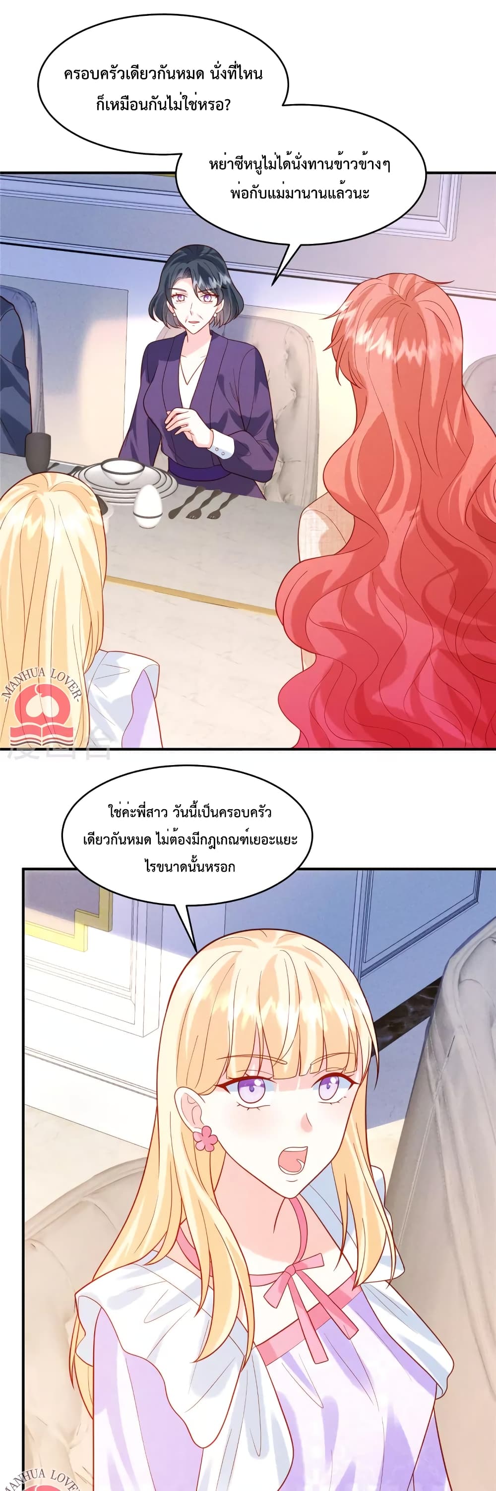Pleasure of Love page 2